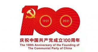 半岛彩票官方网站
组织收看庆祝中国共产党成立100周年大会实况