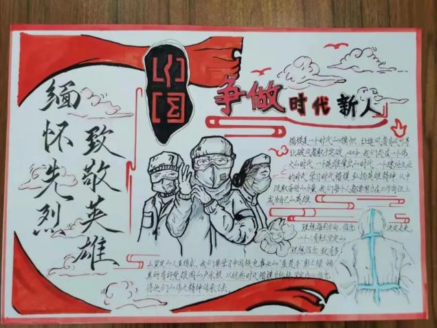 半岛彩票官方网站
开展“学习时代楷模，践行英雄精神”主题手抄报活动